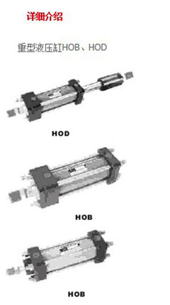 【供應 HOB系列 品質卓越 精工生產 歡迎來電訂購】價格,廠家,圖片,液壓缸/油缸,無錫市億恒液壓科技-